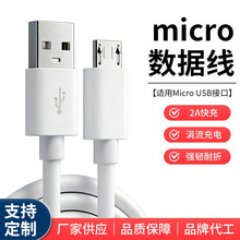�S��ֱ�Nmicro usb��������׿�֙CV8�~��2�׿�侀2A��늾�����