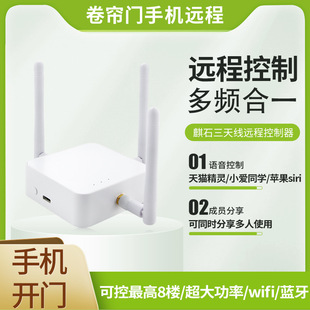 Electric rolling door machine garage door remote control rolling gate controller receiving box motor accessories