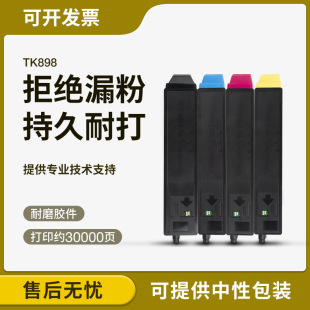 �m�þ���C8020�ۺ� KYOCERA FC-8520MFP̼�� TK898��ӡ�Cī������