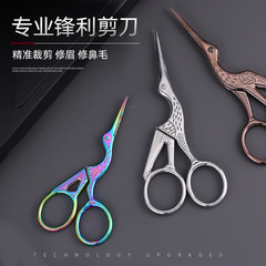 卸売り創意金仙鶴復古チタン小ハサミ十字刺繍糸頭ハサミ家庭茶芸茶葉美容ハサミ
