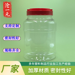 Extra Large Food Jar with Handle, Wide Mouth and Thickeneded Pet Transparent Bottle, Satchel Lid