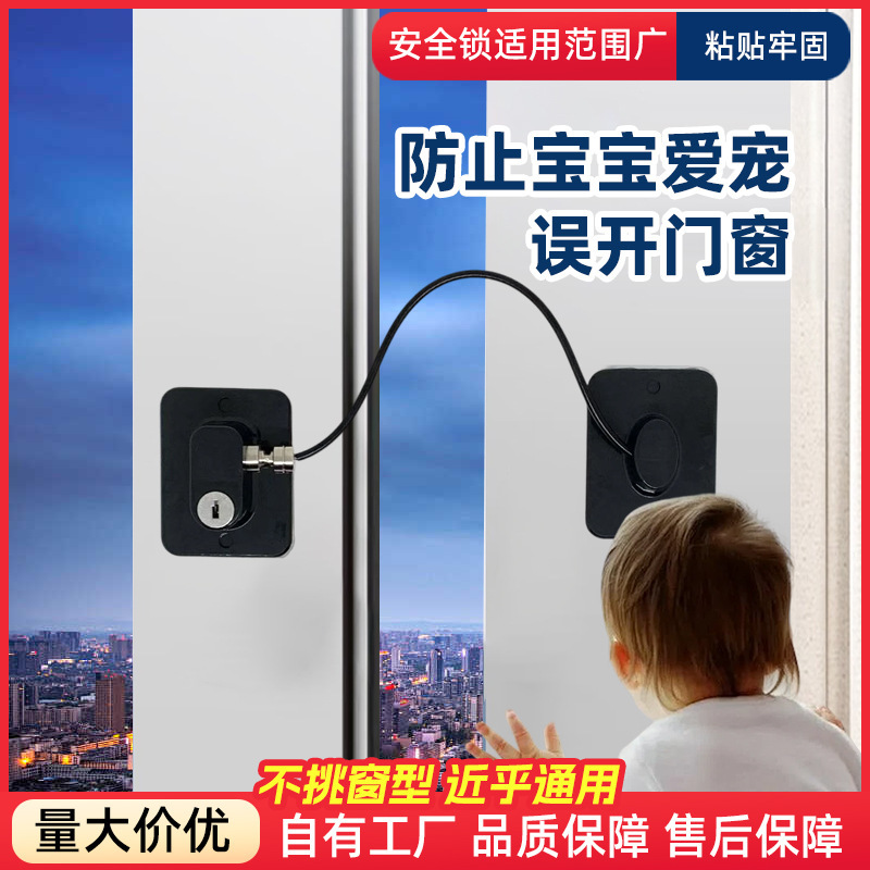 铝合金防护门窗防开窗户儿童安全锁免打孔固定防盗平开窗限位器|undefined