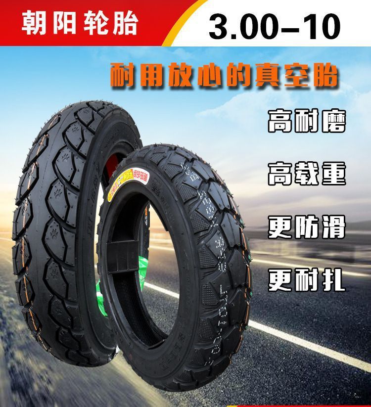 genuine goods Chaoyang Tire 3.00-10 Motorcycle Scooter Electric Car 14x2.50/3.2 Tire 300