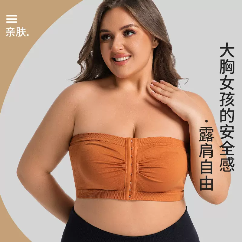 欧美热销一字围托胸收胸前排扣款裹胸内衣女束胸美背运动透气抹胸