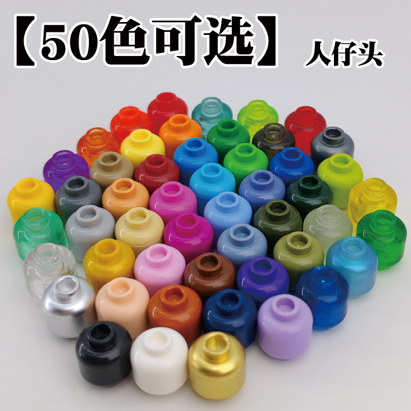 Third-Party DIY Parts Compatible with Small Building Blocks 3626 Minifigure Head Pure Color Body Accessories Parts Moc Third-Party DIY Parts Compatible with Small Building Blocks 3626 Minifigure Head Pure Color Body Accessories Parts Moc