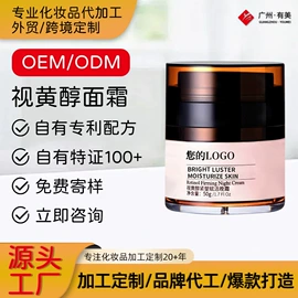 面霜;洁面产品;润肤乳液