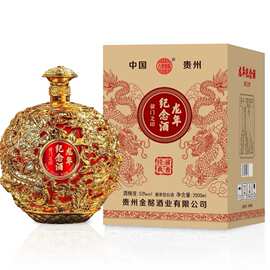 龙年纪念酒酱门之印53度2500ml酱香型白酒主播带货纯粮特酿大瓶装