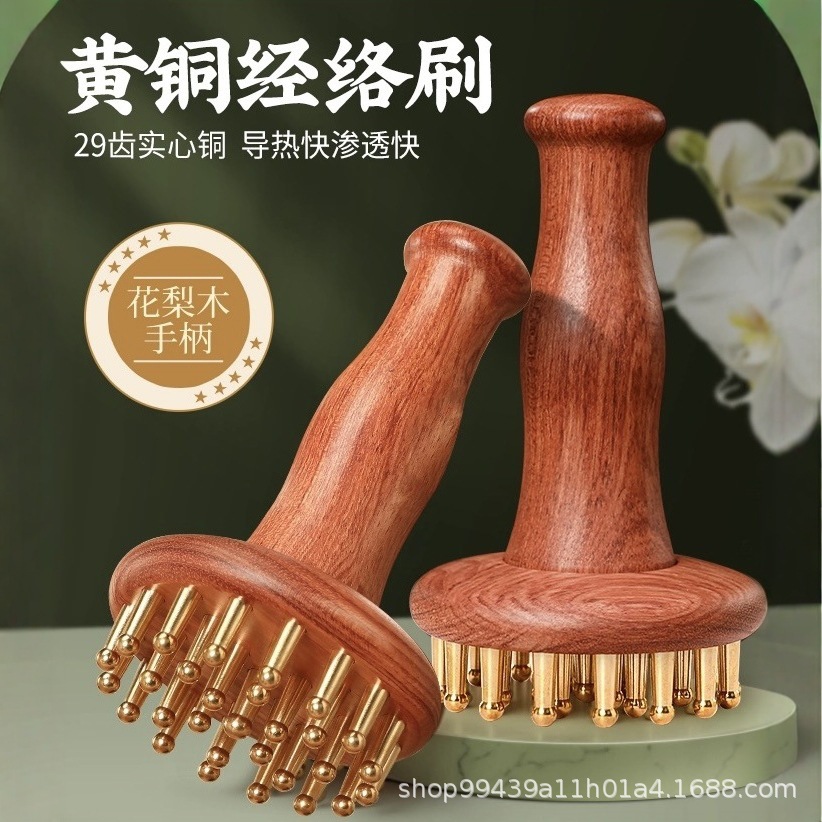 黄铜带脉刷29齿揉腹刷家用大号经络背腰腹刮痧头部按摩便携式