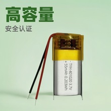 401020聚合物锂电池55mA KC/CE/UN38.3认证 可充电长续航