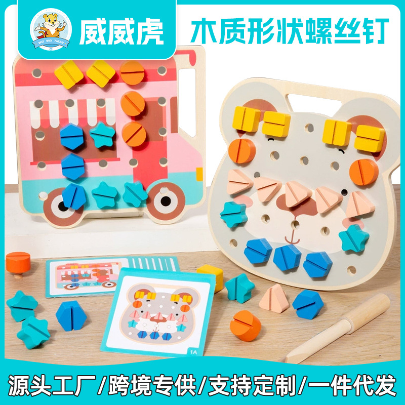 Weiweihu Kids Tornillo Puzzle Inspirado Bloques de construcción Combinación Desarrollo Pensamiento Tornillo Forma Juego de juguete de madera
