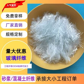 抗裂添加剂;玻璃纤维;特种建材