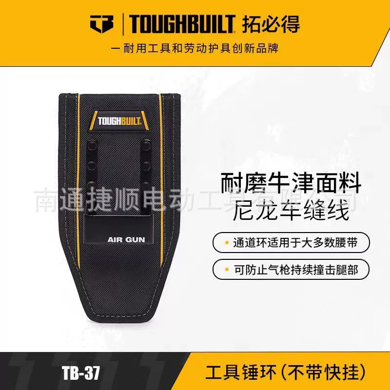 Инструментальное кольцо молотка (без быстрого повешения) TB-37-TOUGHBUILT Toto Bit Tool