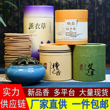 4小时天然盘香沉香栀子花艾草非驱蚊香薰家用除臭除味香 厂家直销