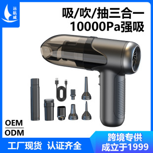 Car Vacuum Cleaner Super Large Suction Handheld Wireless Suction Blow and Blow and Suction Integrated Home and Car Dual-purpose High-power Dust Blower