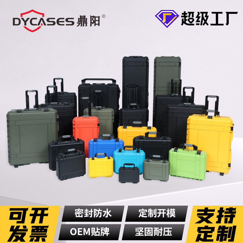 工业级安全箱 防摔仿压防潮工具箱 重型设备存储箱 抗震仪器箱