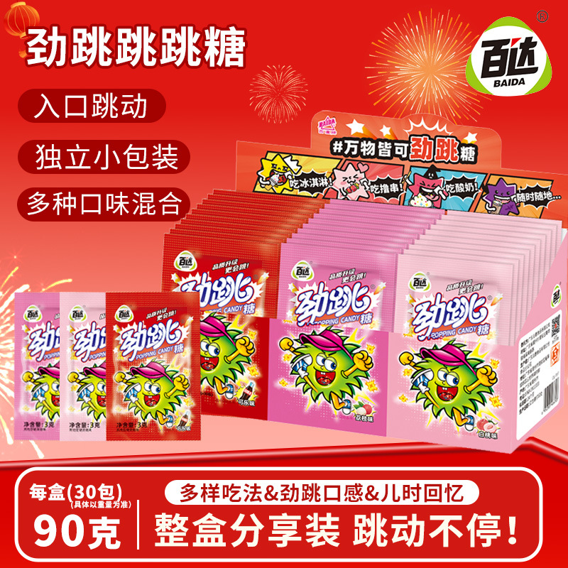 Poppers Candy 30 Bags Box Set, Nostalgic Candy for Kids, Childhood Candy, Rewards for Students, Children's Snacks