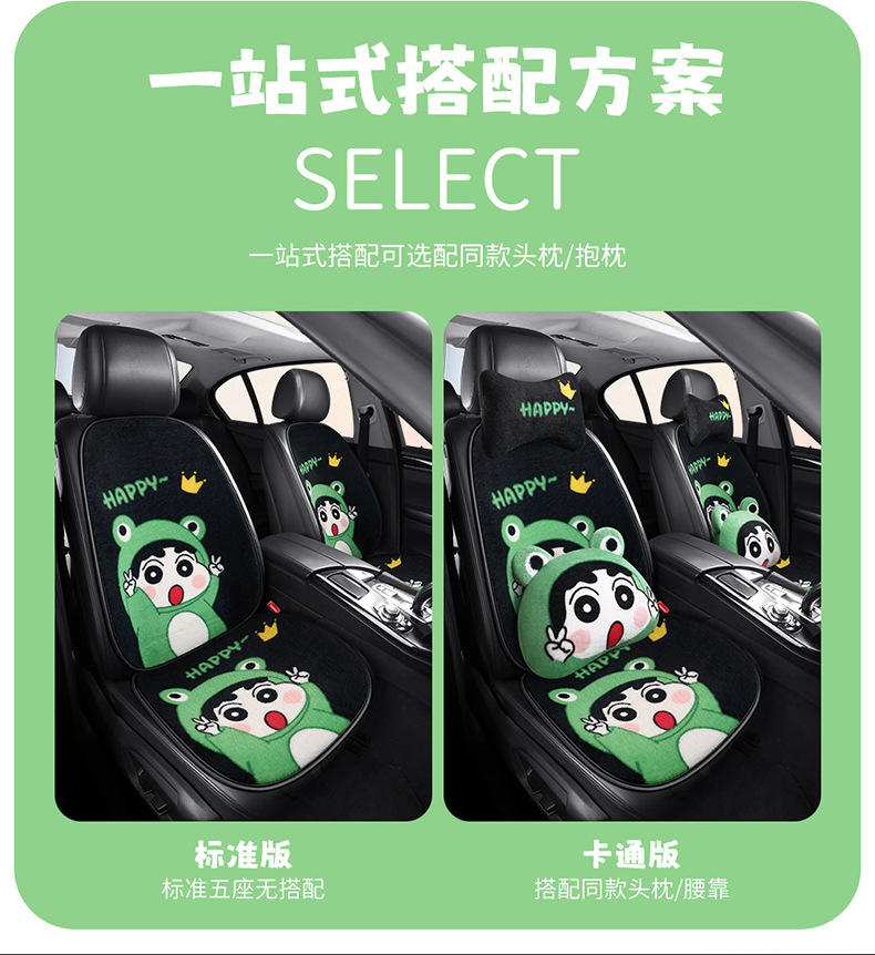 F010 Stuffed Crayon Shin-Chan Car Cushion Internet Celebrity Cute Cartoon Half Pack Seat Cover Women's Seat Cushion Winter