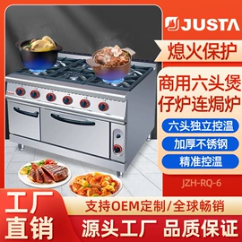 扒炉/铁板烧;煲仔饭机;商用洗碗机