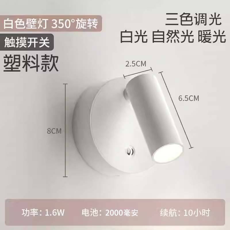 Wireless sconce, magnetic lights, night light, wall reading for bed