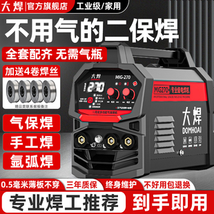 ♤ Gasless Mig Welding Machine, Electric Welding All-In-One Machine, Stainless Steel Argon Arc Welding Machine, Household 220V Electric Welding Machine, Gas Shielded Welding Machine