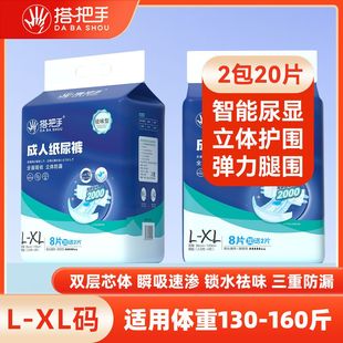 Reinforced Adult Diapers with Handle for Elderly People with Diapers Thickened Night Use for Elderly Men and Women XL Size for Adults