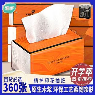 Plant Care Tissue Paper Student Dormitory Toilet Family Pack Full Box Wholesale Large Bag Full Box Air Cushion Napkin Toilet Paper
