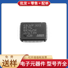 GD32F303RET6 LQFP-64 STM32H753IIK6 ALC886-GR HCPL0600R2 XC3S