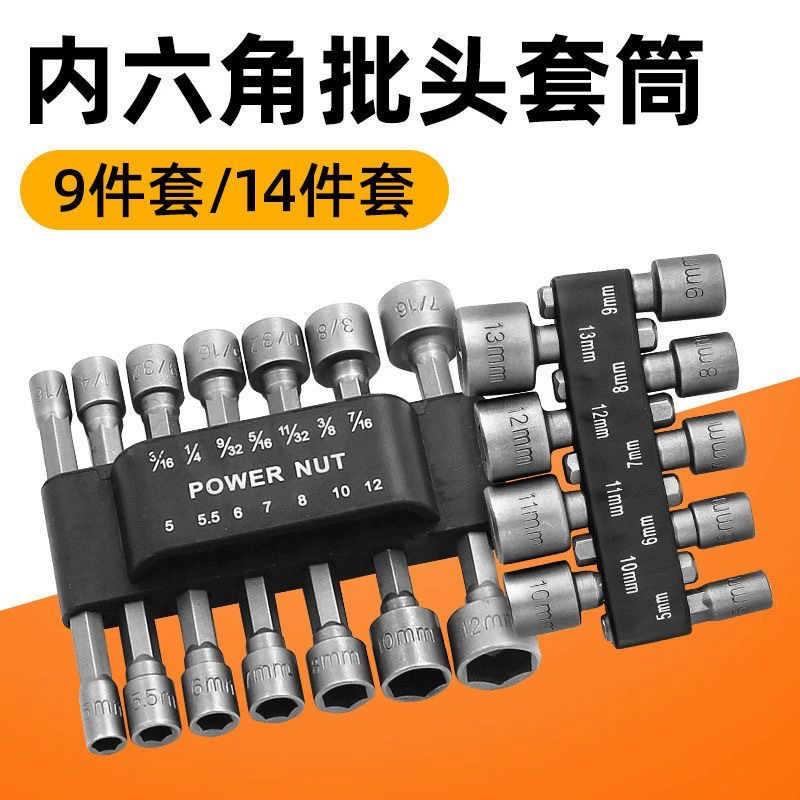 Фабрика прямых продаж шестигранный рукав, комбинация из 9 частей, набор из 14 частей, метрические английские шестигранные рукава