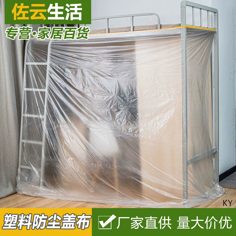 Пыленепроницаемая ткань для украшения мебели диван защитная пластиковая Пылезащитная Пленка чехол для домашнего общежития чехол для полотенца ткань покрывало пыленепроницаемый