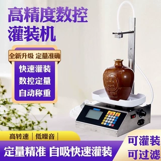 液体灌装机小型全自动白酒饮料牛奶食用油数控称重定量分装机批发
