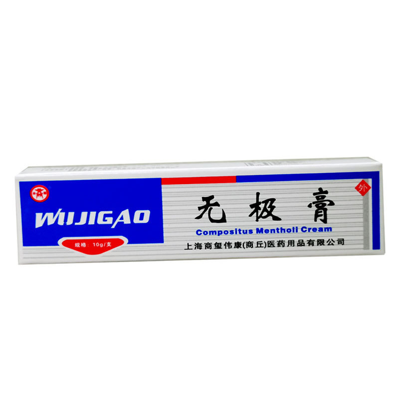 無極膏商源無極抗菌クリーム|undefined