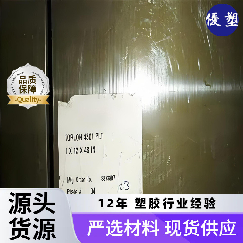 TORLON PAI4301棒墨绿色4301pai棒材quadrant工程塑料