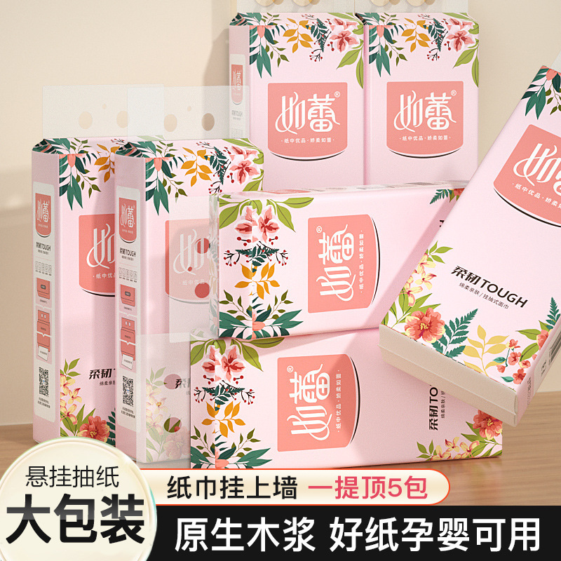 Rui Lei 320-Sheet Hanging Tissue Wholesale Household Toilet Paper Napkins Soft Skin-Friendly Portable Tissues Rui Lei 320-Sheet Hanging Tissue Wholesale Household Toilet Paper Napkins Soft Skin-Friendly Portable Tissues