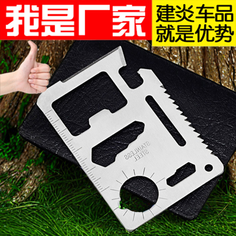 卡片刀 瑞士军刀卡多功能工具卡刀卡 军卡迷刀现货户外野营工具卡
