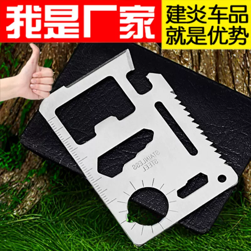 卡片刀 瑞士军刀卡多功能工具卡刀卡 军卡迷刀现货户外野营工具卡