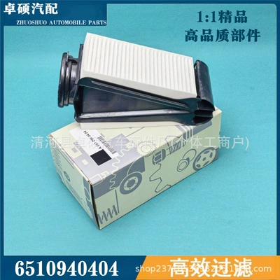 Suitable for Mercedes-Benz Sprinter air filter element A6510940404 A6510940100