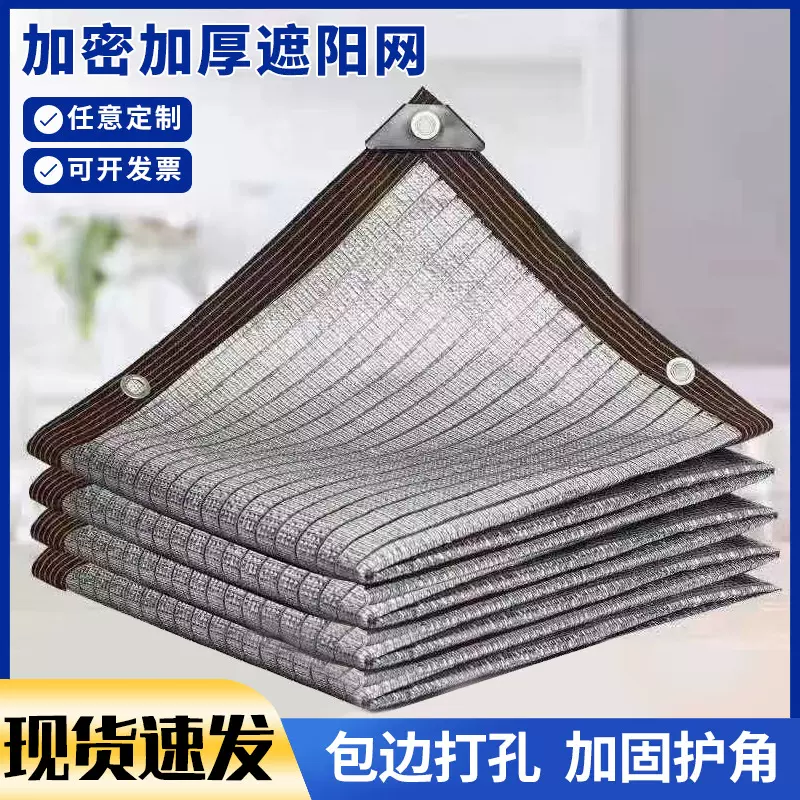 黑色遮阳网 加密加厚阳台顶楼隔热遮阴遮光网 农用大棚遮阳防晒网