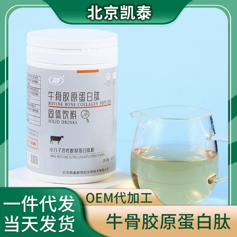 Кальций-добавленный ТБ бычьей кости коллаген пептид порошок низкомолекулярный пептид активный пептид хороший вкус 1000 Дальтон 400 грамм