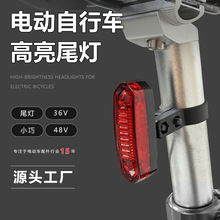 电动自行车后尾灯电助力锂电代驾折叠车夜骑后警示灯夜行常亮灯