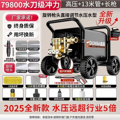Portable car washer Household Commercial Car Washing Machine - ten-year-warranty-for-all-copper-motor-replace-old-with-new-high-voltage-and-high-power-13m-tubes-high-voltage-long-gun-roller-version-a