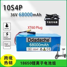 18650锂电池 36V10S4P 42V68Ah 适用电动自行车  平衡车