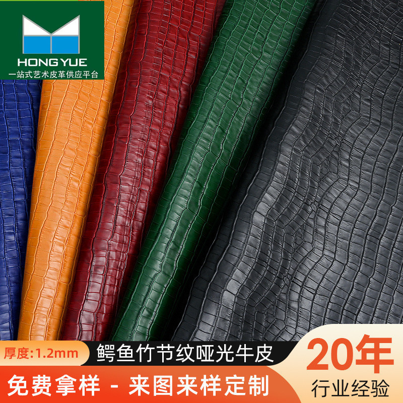 竹节鳄鱼纹 头层彩色竹节纹鳄鱼纹 手机壳表带箱包皮料批发