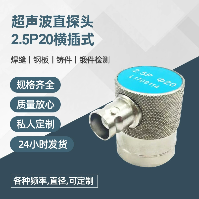 Ультразвуковой дефектоскоп Прямой зонд 2.5Z20N Однослойный преобразователь продольной волны Обнаружение литья и ковки SIUI Та же модель