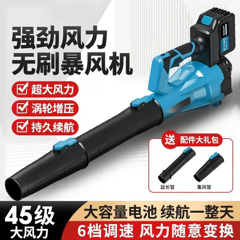 无刷锂电暴风机手持大风力吹风机吹灰除尘户外吹雪电动鼓风机神器