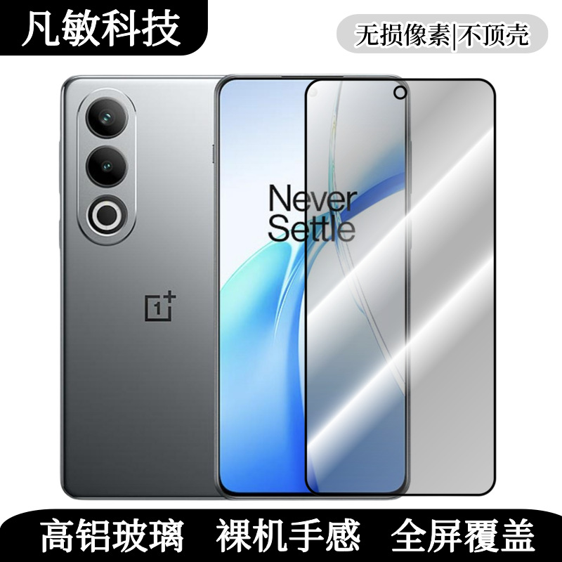 Aplicable OnePlus ACE3V película templada para teléfono móvil nordCE4 pantalla completamente transparente película protectora de galvanoplastia de serigrafía antihuellas