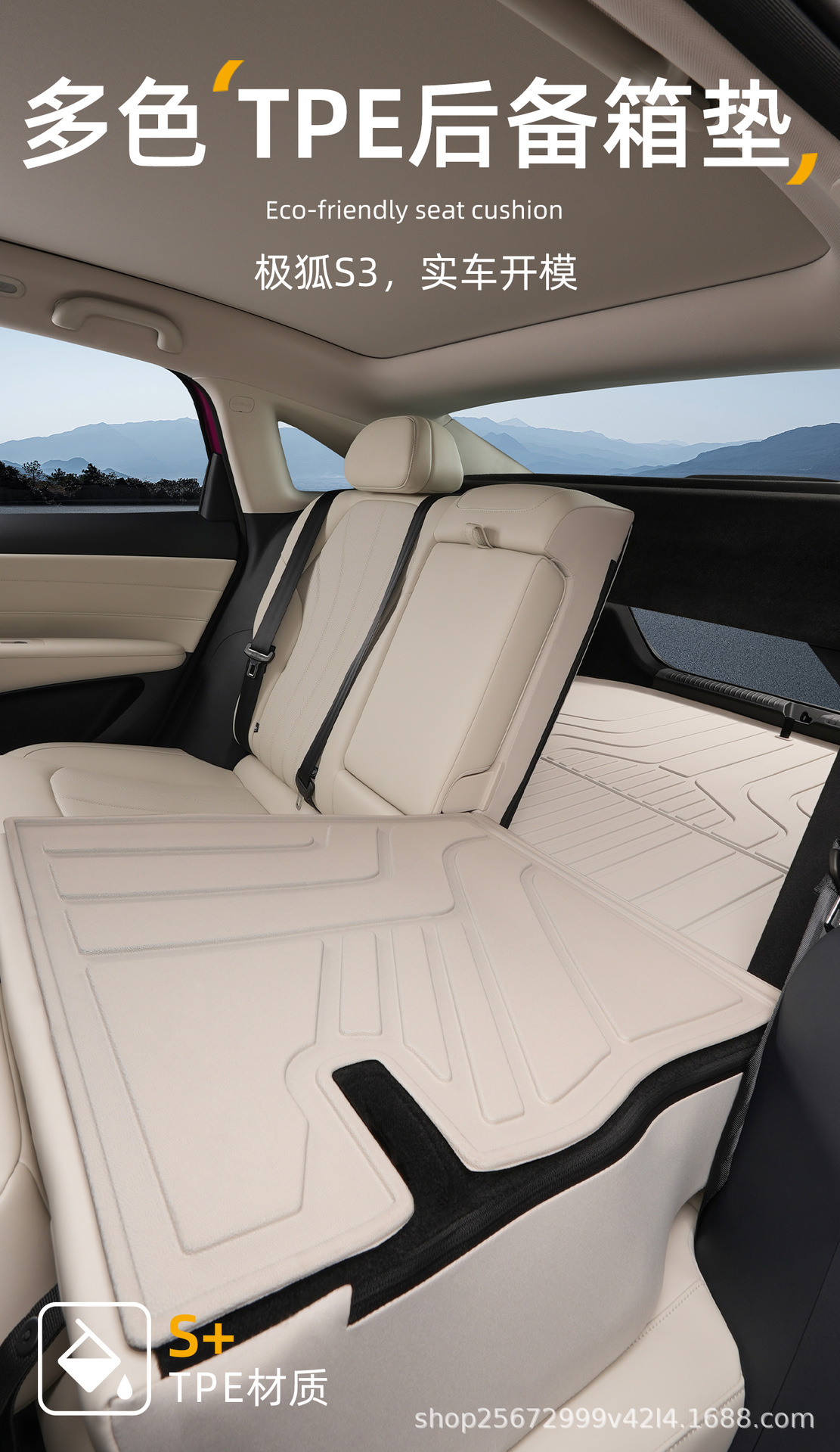 Suitable for the 2026 model of the Arcfox Beta S3 trunk mat, a special TPE car trunk mat for BAIC vehicles
