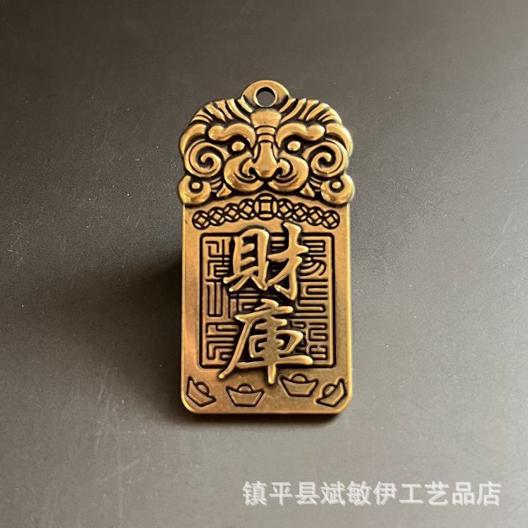 黄铜朱砂吊牌天师令财库牌道家饰品铜挂件饰品大将军太岁牌|undefined