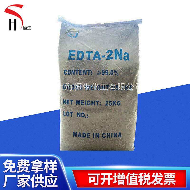 供应 edta2na 鳌合剂乙二胺四乙酸二钠盐