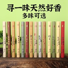 20g天然线香檀香沉香室内香薰去味卫生香佛香线香筒装厂家批发