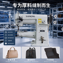标准牌送料平缝机TW3-341 、343D厚料皮革高车 重机8370缝纫机